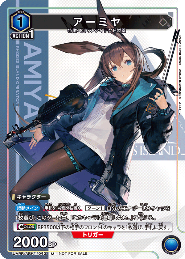 Vジャンプ1月号付録「アーミヤ」 − ニュース｜ユニオンアリーナ