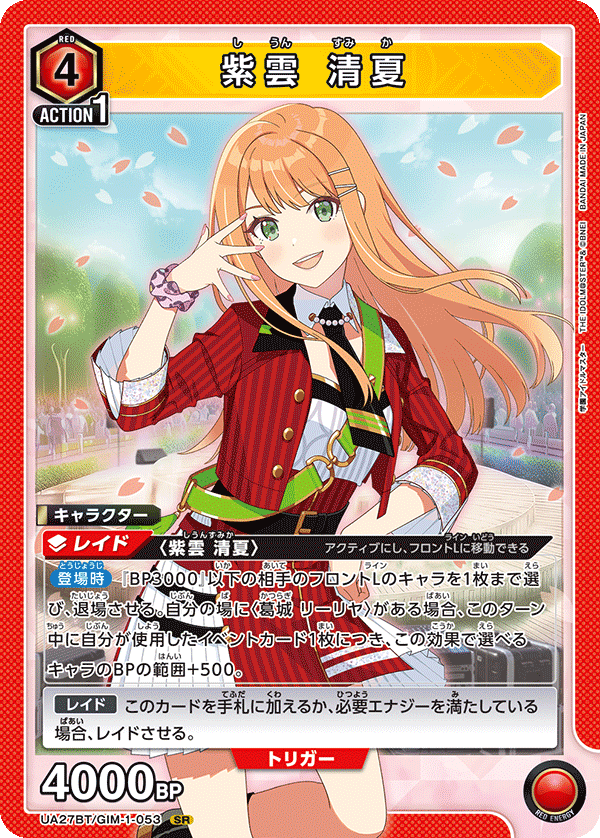 UNION ARENA ブースターパック 学園アイドルマスター【UA27BT