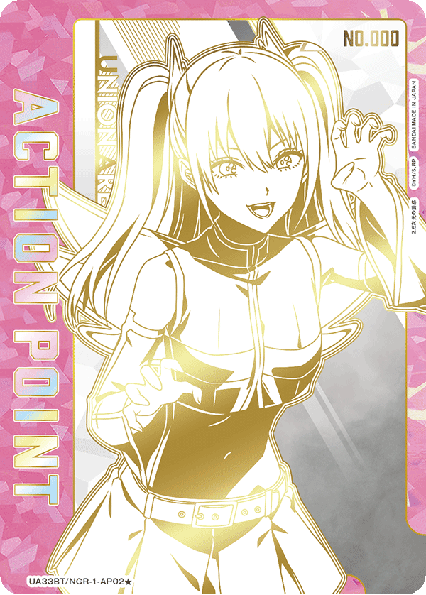 UNION ARENA ブースターパック 2.5次元の誘惑 【UA33BT】 − 商品情報