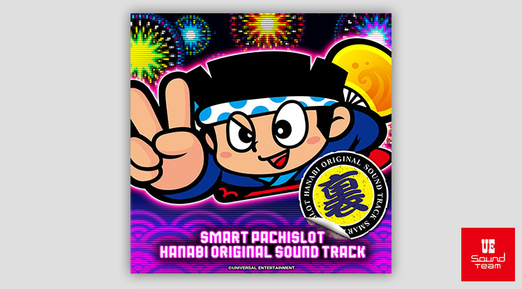 SLOTスターオーシャン4｜パチスロ｜ユニバーサルエンターテインメント