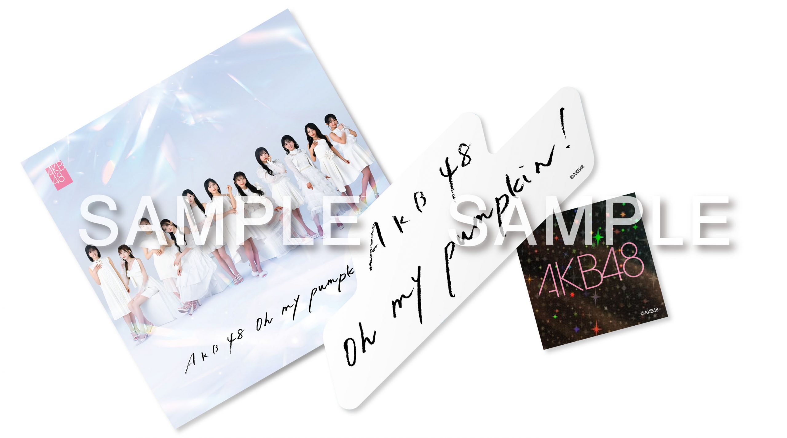 7.20-21】66thSG OS盤イベント 個別握手会@幕張メッセのご案内 - AKB48