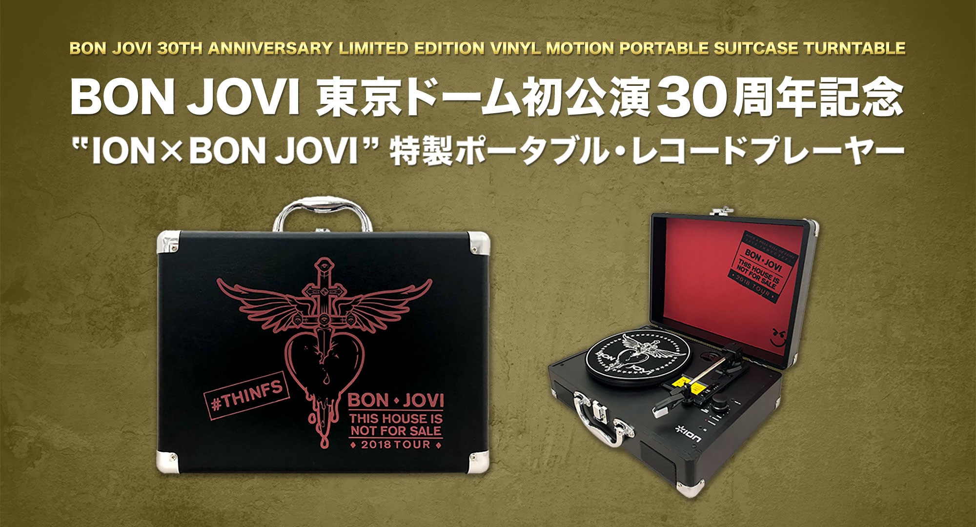 特製ポータブル・レコードプレーヤーの受注販売が決定！ - ボン・ジョヴィ