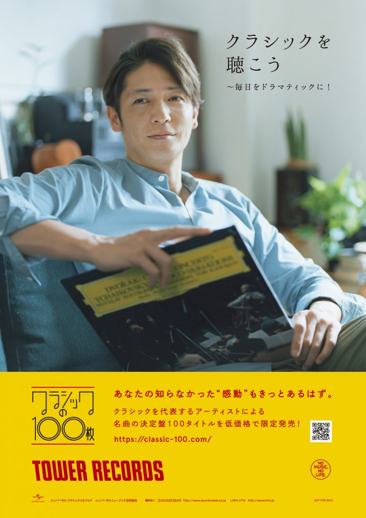 クラシックの100枚 - クラシック | Classics