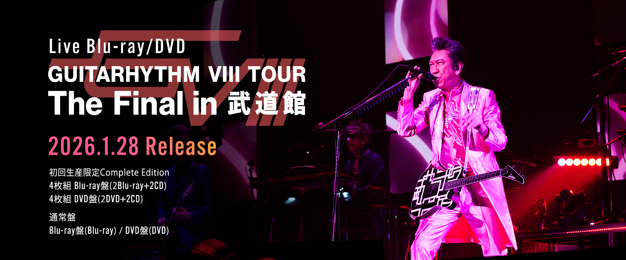 HOTEI SSG LIVE ROCK THE FUTURE[DVD] - 布袋寅泰 - UNIVERSAL MUSIC JAPAN