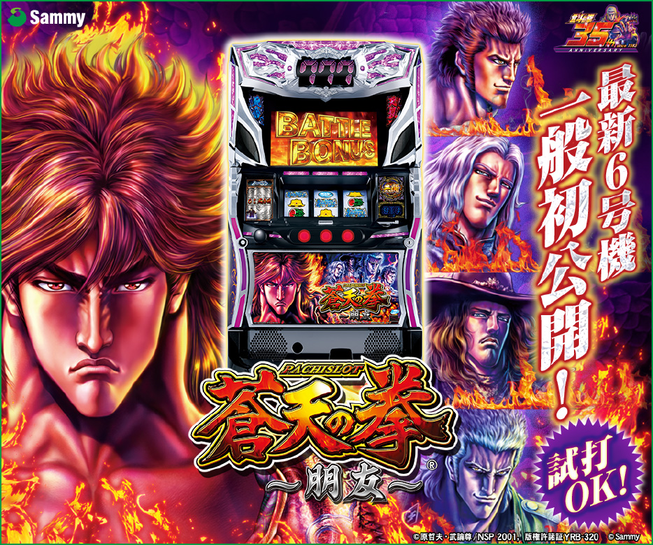 非売品 レア ユニバカ サミフェス SR まとめ売り セット パチンコ