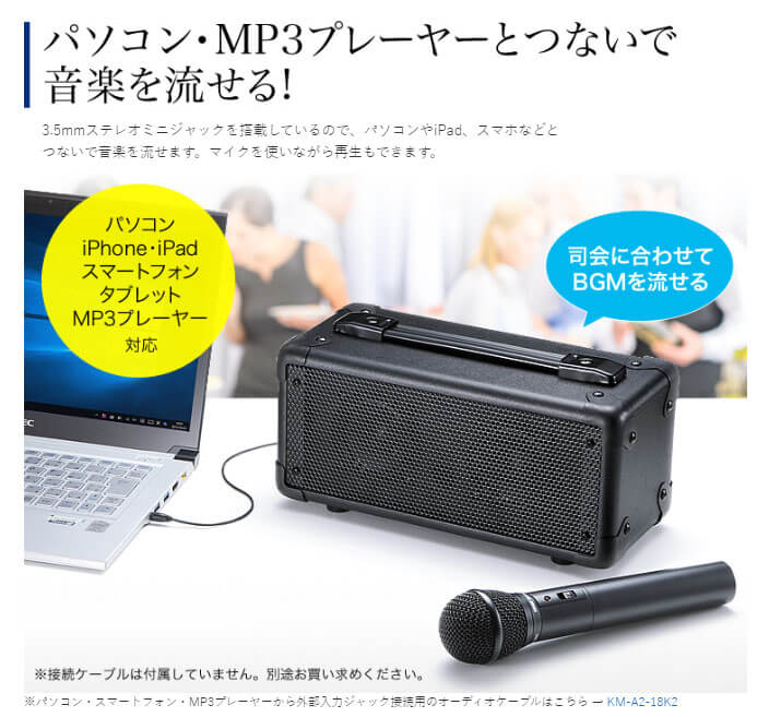 サンワサプライ MM-SPAMP4 ワイヤレスマイク付き スピーカー拡声器