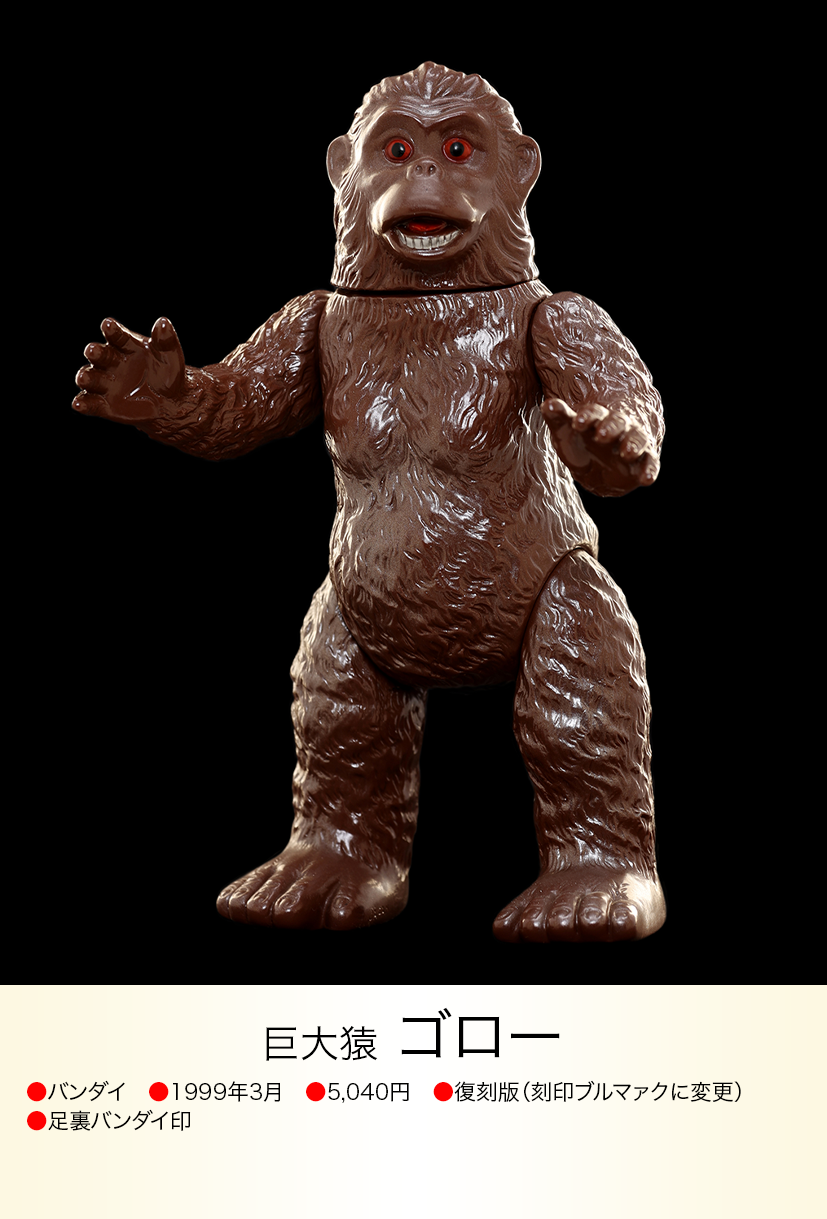 ゴロー of ウルトラ怪獣.com