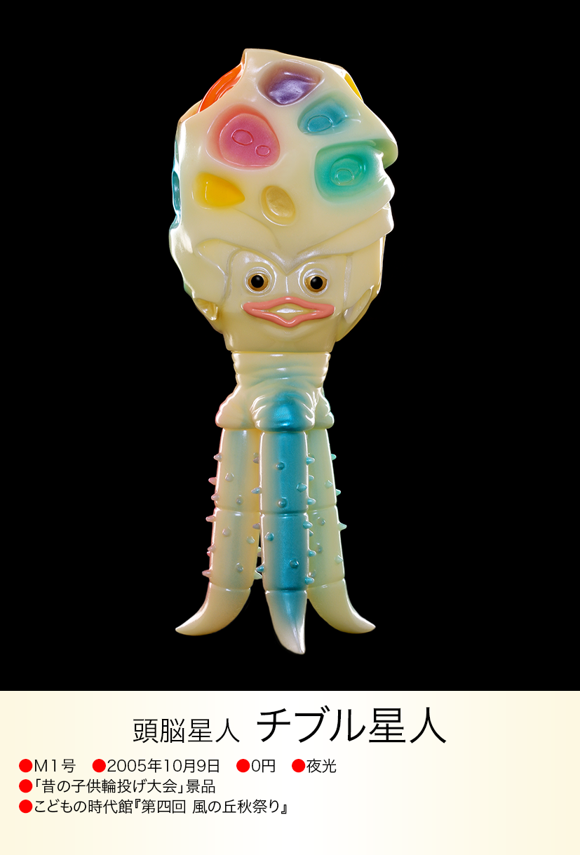 チブル星人 of ウルトラ怪獣.com