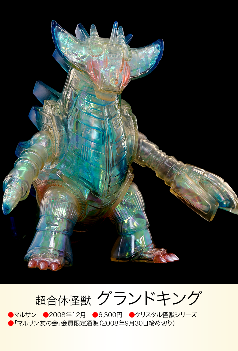 マルサン グランドキング マルサン グランドキング350（オーロラ