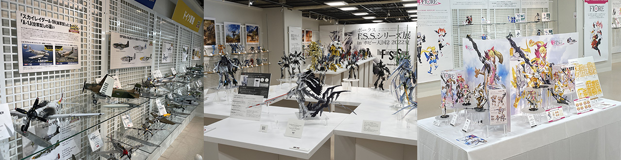 ボークス創業50周年 記念プロジェクト - 『ボークス創業50周年記念展