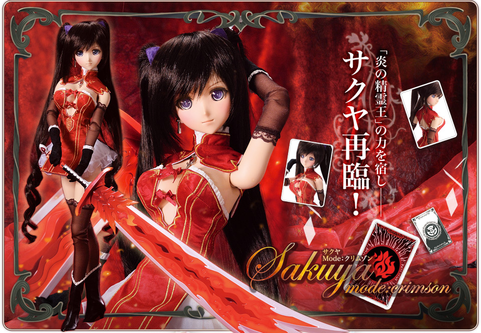 DD サクヤ Mode：クリムゾン | シャイニング・ブレイド×Dollfie Dream