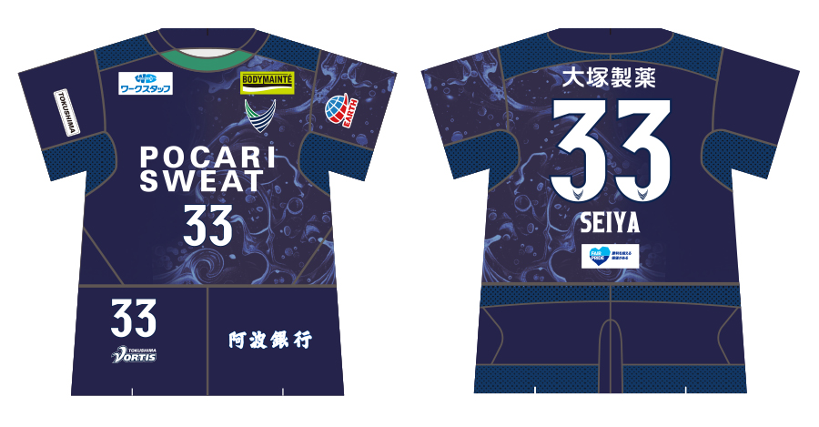 10/5(日)今治戦】グッズ販売について | NEWS | 徳島ヴォルティス