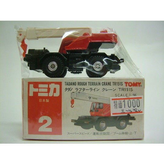 tr-100.jpg