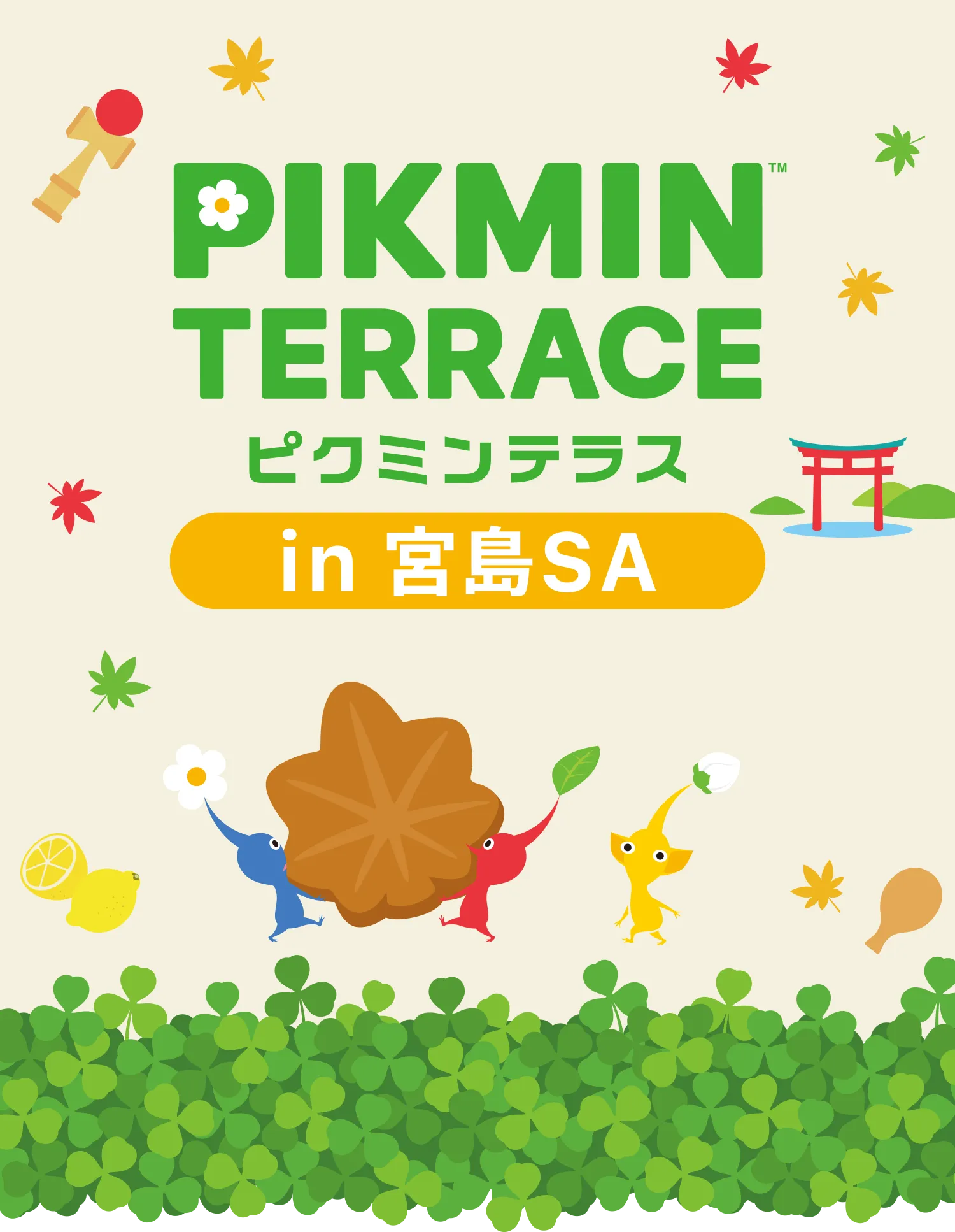 NEXCO西日本×ピクミン ピクミンテラスin宮島SA 特設サイト | NEXCO