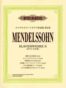 ヤマハ】5. 6つの前奏曲とフーガ Op.35- 楽譜 - 日本語ライセンス版