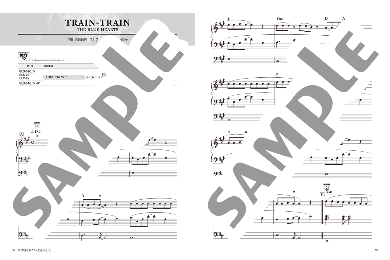 ヤマハ】STAGEA ポピュラー 5級 Vol.112 邦ロック神曲・セレクション