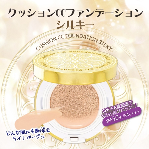 YOU-UP / クッションCCファンデーション(シルキー)ライトベージュ
