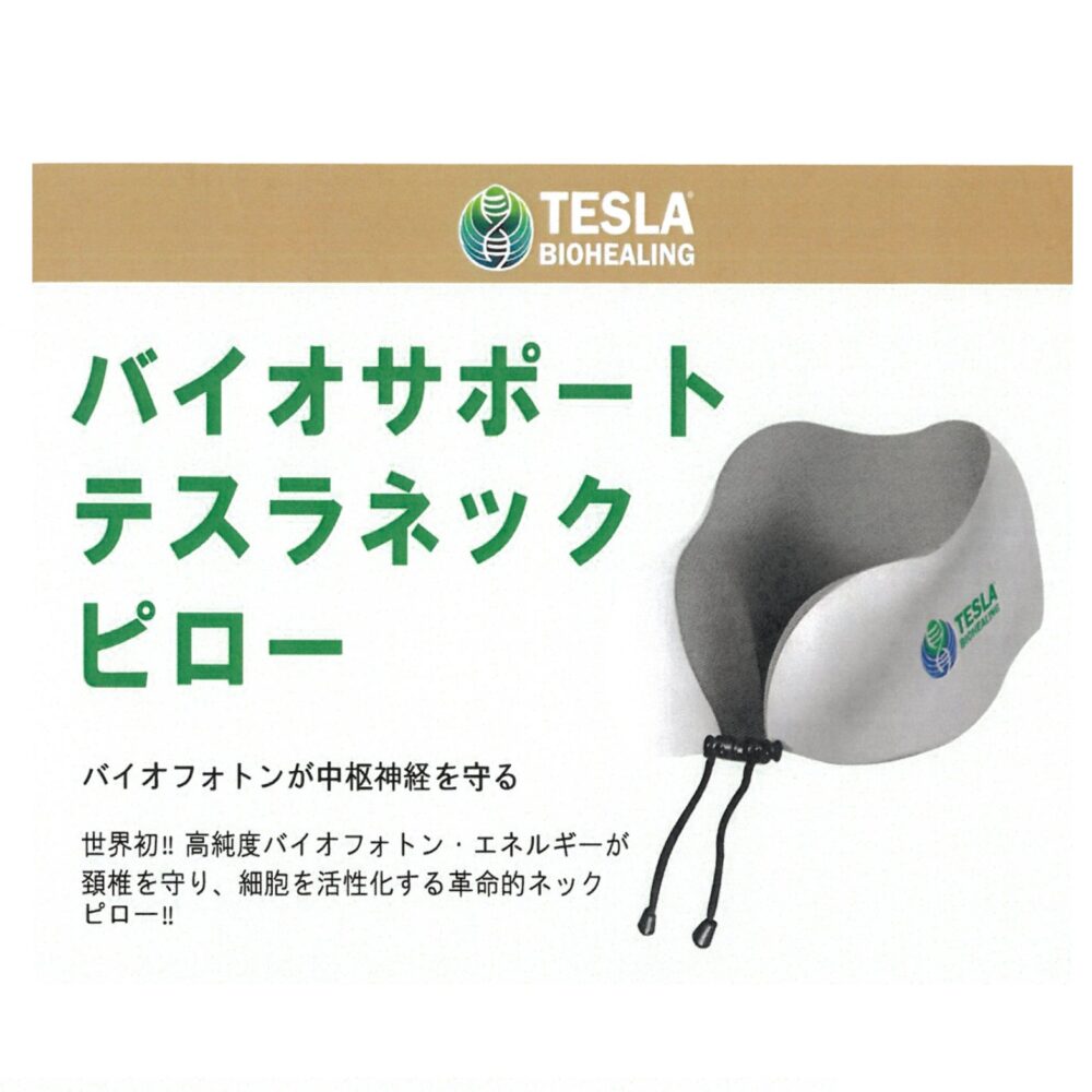新商品 - 吉田統合研究所株式会社