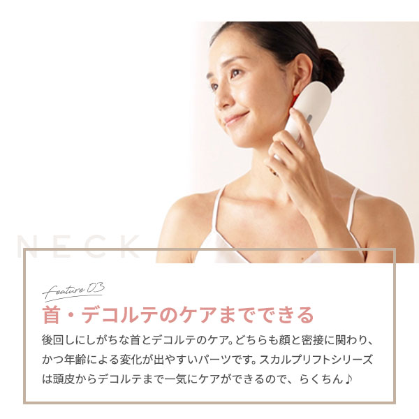 特別価格】 ミーゼ スカルプリフト プラス｜ヤーマン公式通販サイト