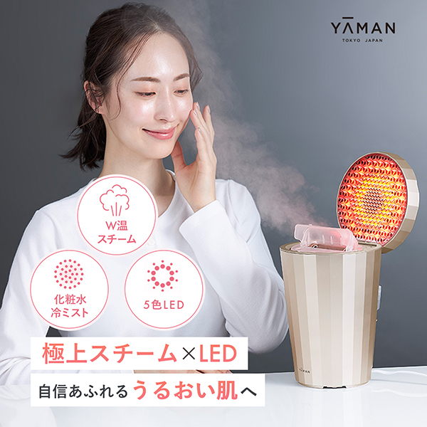 フォトスチーマー EX｜ヤーマン公式通販サイト | ヤーマンオンラインストア