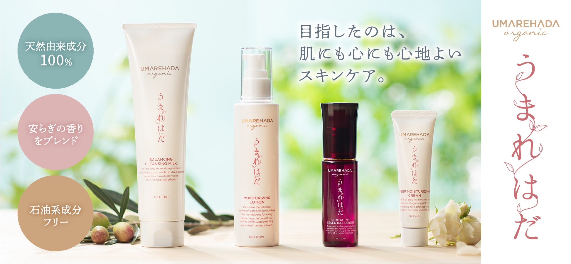 化粧品一覧｜「やずや」食品・健康食品通販サイト