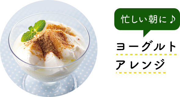 やずやの雑穀スムージー｜やずや通販サイト