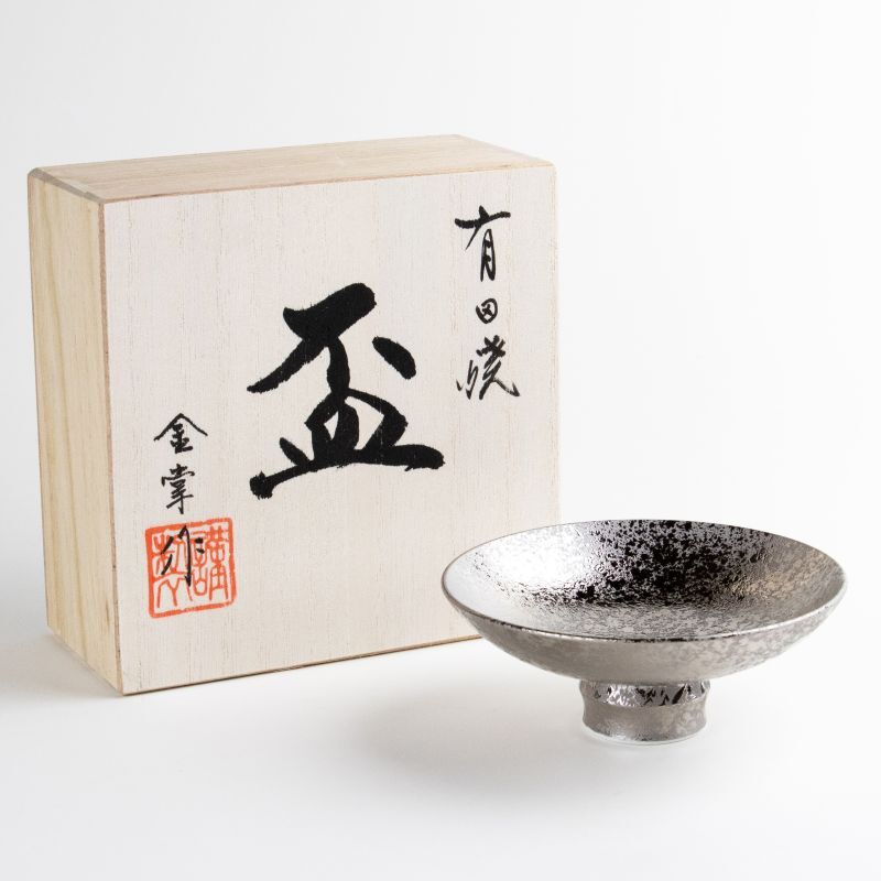 有田焼やきもの市場 | 有田焼 退職祝い 平盃 大サイズ おちょこ 盃 径