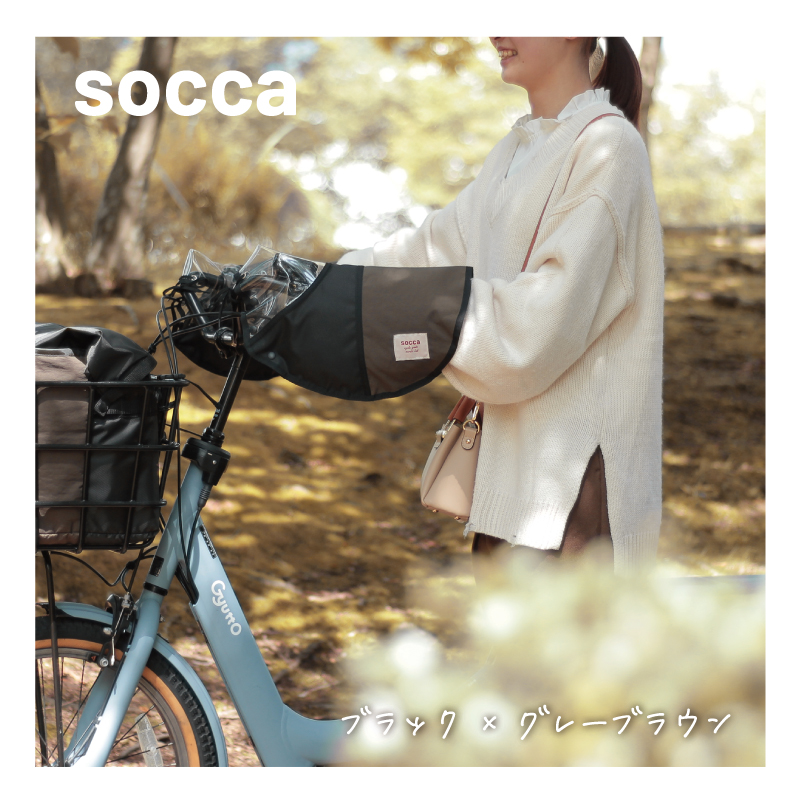 公式楽天ショップ限定｜soccaバイカラーハンドルカバー HC-SA709