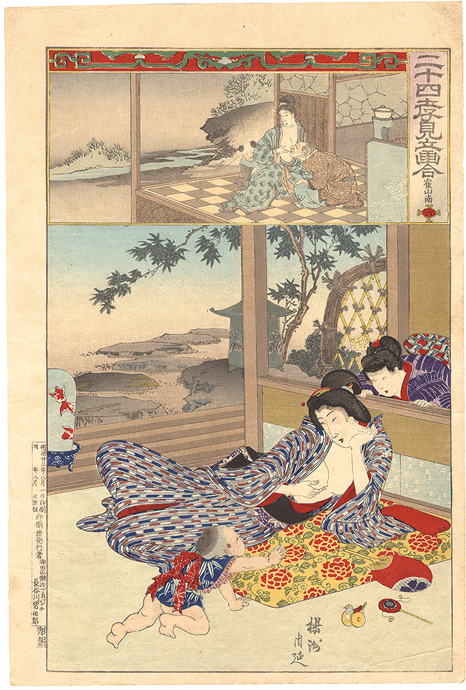 周延「二十四孝見立画合 六 寉山南」 | 山田書店美術部オンラインストア