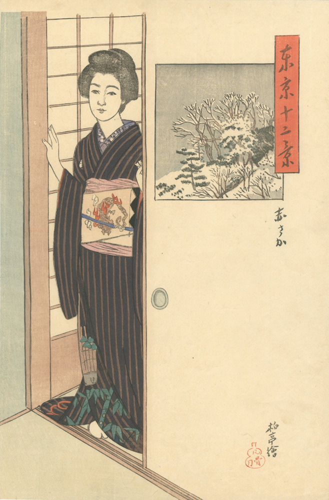 石井柏亭「東京十二景 赤さか」 | 山田書店美術部オンラインストア