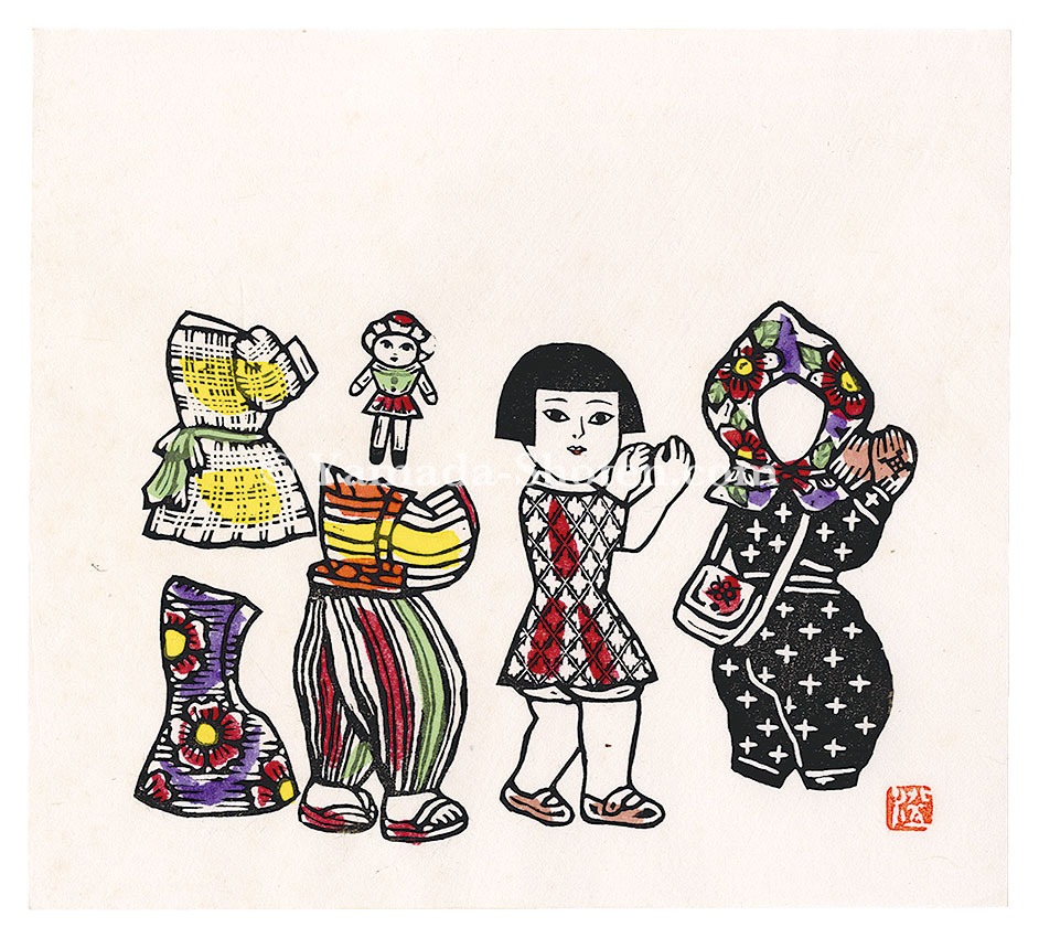 川上澄生「着せ替えあねさま」 | 山田書店美術部オンラインストア