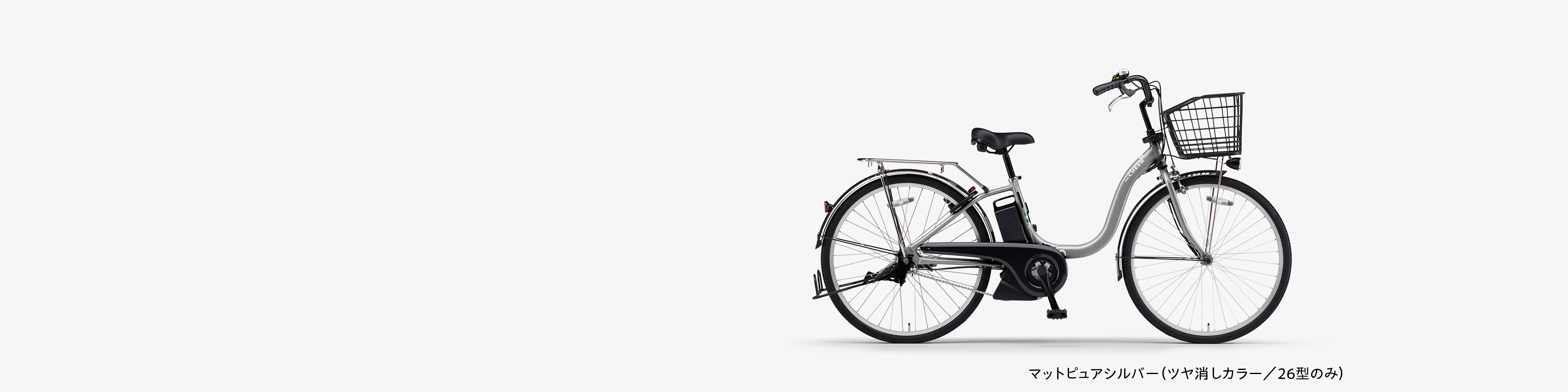 PAS CHEER - 電動自転車 | ヤマハ発動機