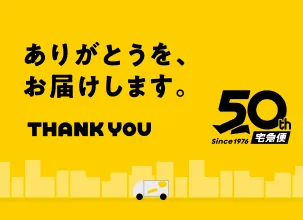 ヤマトホールディングス株式会社