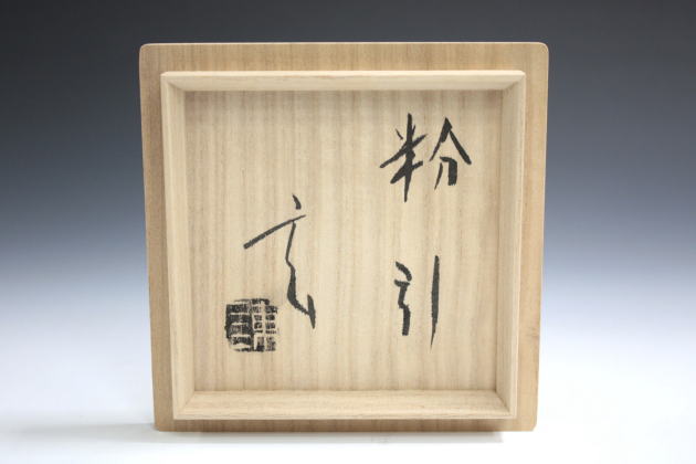 柳瀬美術店 / 小林東五「粉引徳利」共箱[KOBAYASHI Togo]Sake Flask