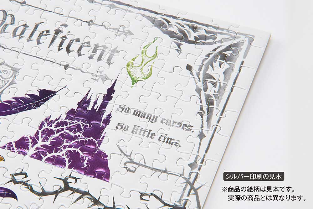 ブラック・シルバー／スカー / ジグソーパズルやのまん通信販売