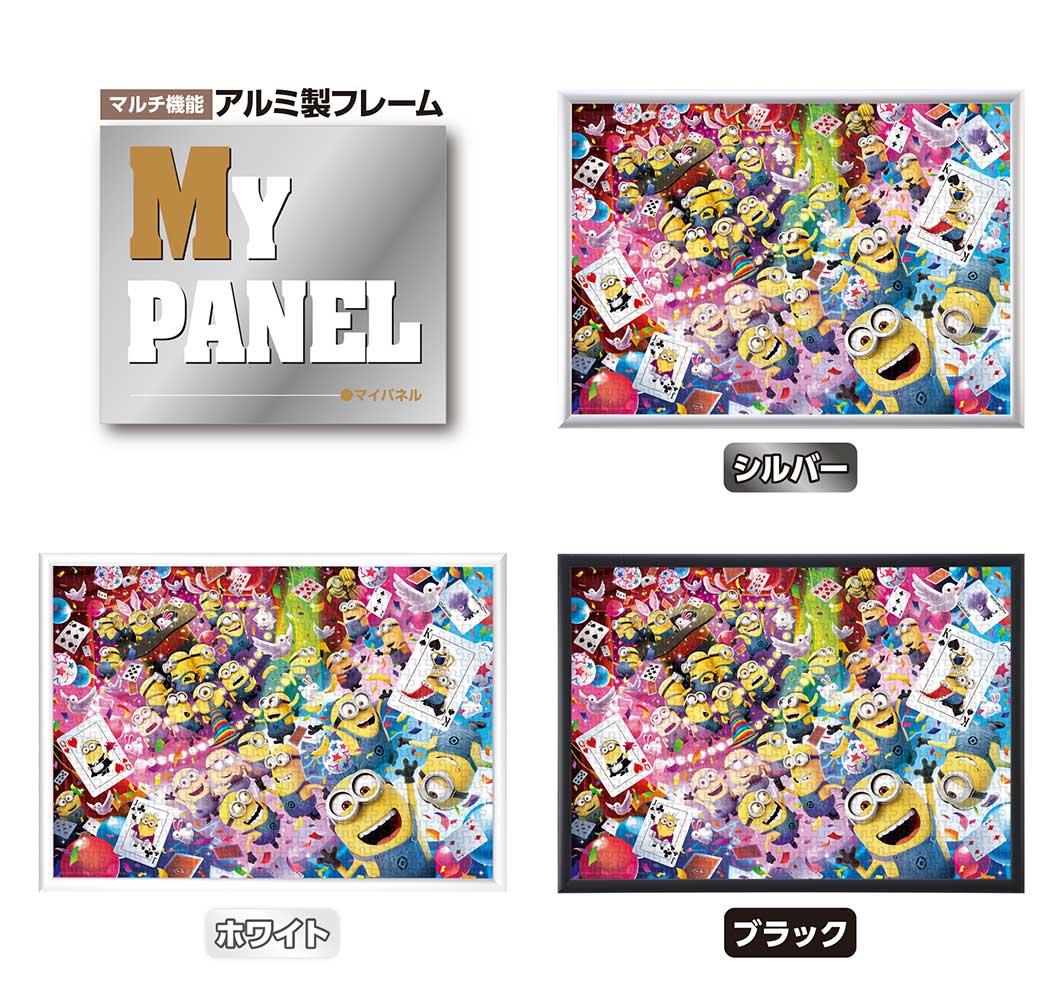ミニオンのマジックショー / ジグソーパズルやのまん通信販売