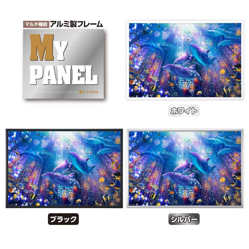 パズルの超達人EX クジライルカコレクション2542ピース アフリカゾウ