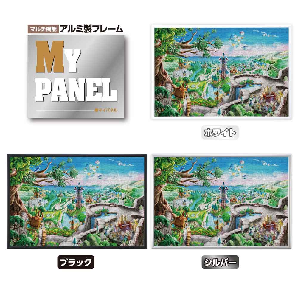 モーニングワールド / ジグソーパズルやのまん通信販売