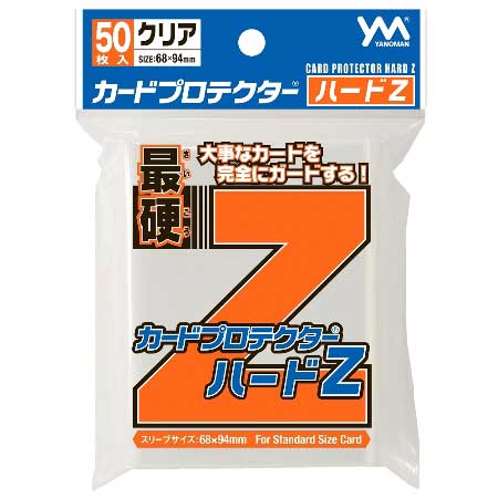 カードプロテクターハードZ / ジグソーパズルやのまん通信販売