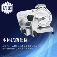 KIPROSTAR業務用ミートスライサー220YS シルバー
