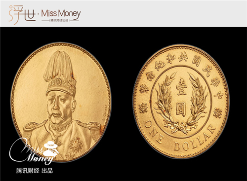 中华民国十五年陆海军大元帅张作霖纪念币银元行情价格图片- 元禾收藏