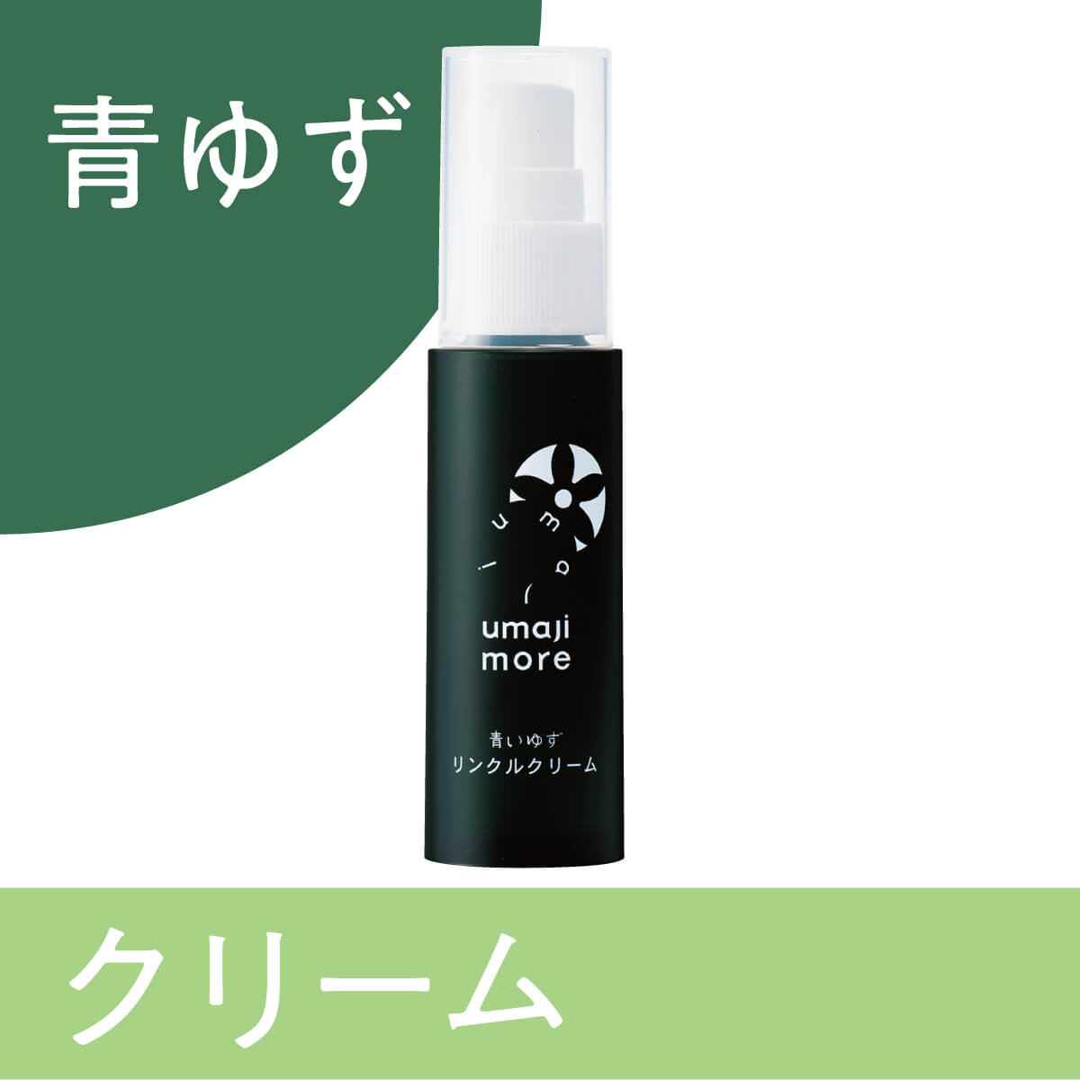 umajiリンクルセット | 馬路村農協【公式通販】