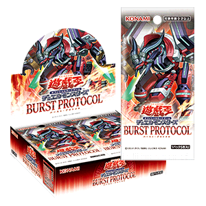 遊戯王OCGデュエルモンスターズ BURST PROTOCOL | 商品情報 | 遊戯王