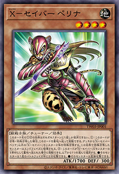 遊戯王OCGデュエルモンスターズ TERMINAL WORLD 3 | 商品情報 | 遊戯王