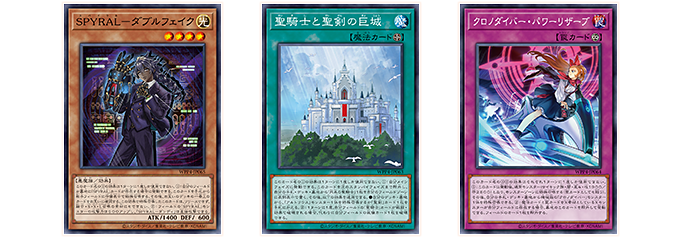 遊戯王OCGデュエルモンスターズ WORLD PREMIERE PACK 2023 | 商品情報