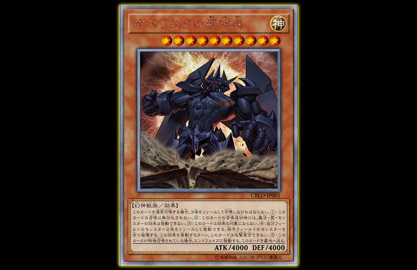 Loppi限定 神のカード「オベリスクの巨神兵」のデュエルセット/グッズ