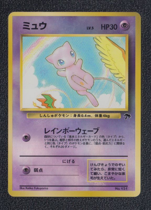 ミュウ サザンアイランド - 遊戯屋