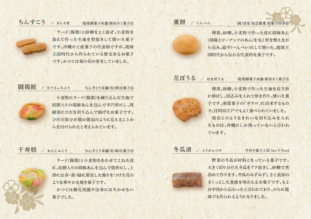 琉球銘菓 詰め合せ宝石箱 | 沖縄ECモール | 結-YUI-モール(結モール)