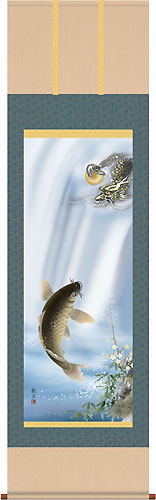 開運・鯉の滝登り 森山観月作 昇鯉登竜門図