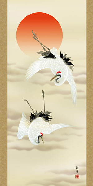 真作】春斎/双鶴図/鶴図/旭日図/祝事掛/掛軸/名家伝来/AC-542 伊藤若冲